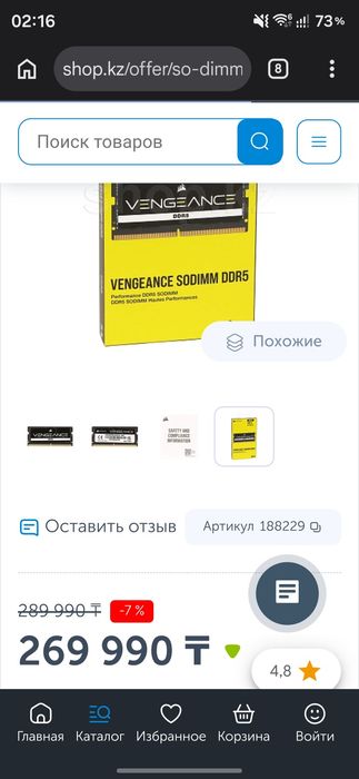 ОЗУ SODIMM! Corsair DDR5 32Gb 5600