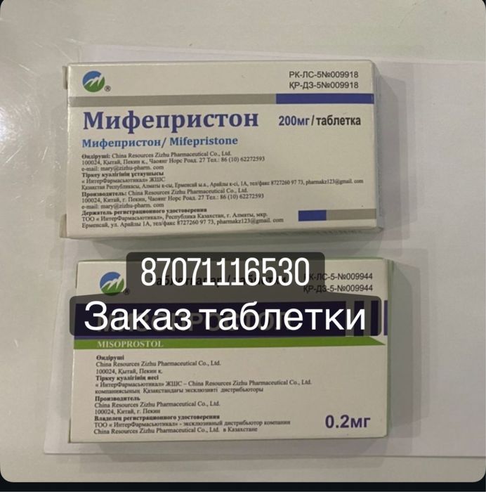 Продам прерыв бер-ти