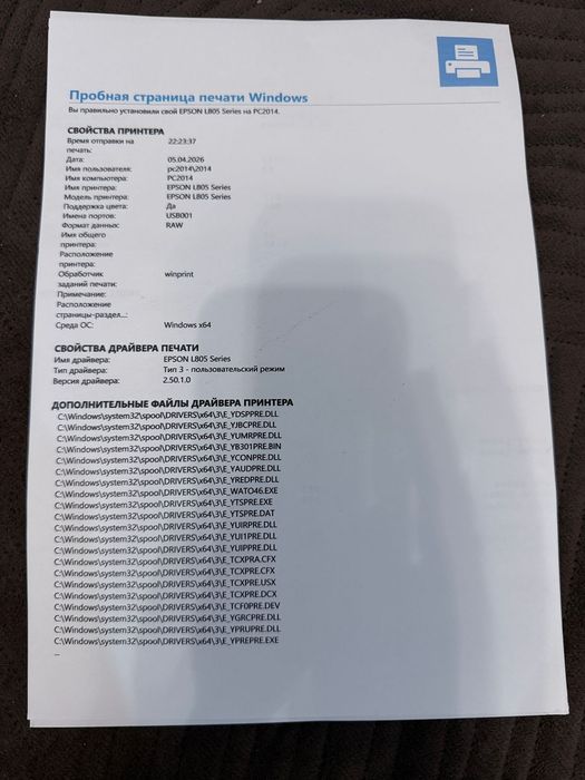 Принтер  Epson l 805