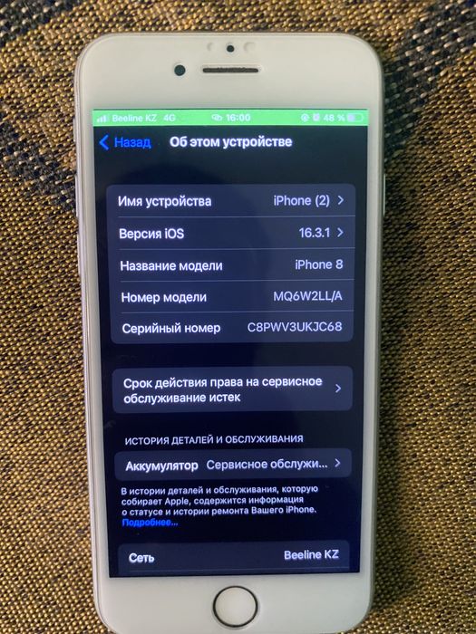 Айфон бу 8 за 48к