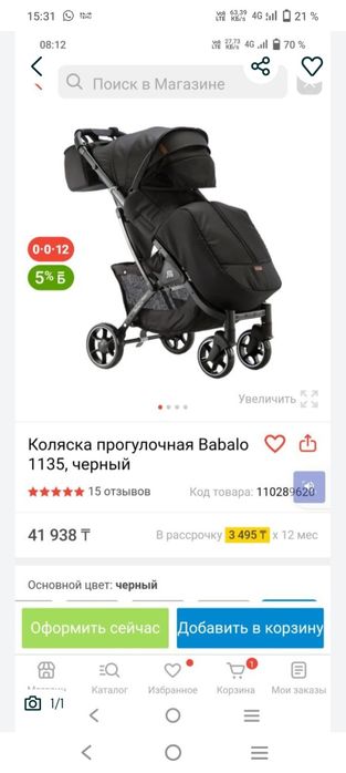 Срочно продам коляску