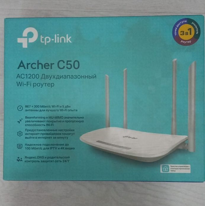 Роутер Tp-link Archer c50