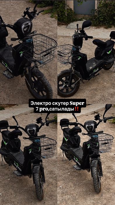Электро скутер Super 7 pro