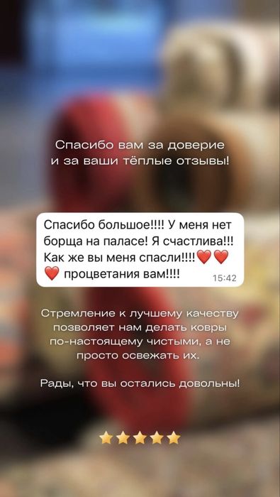 Стирка и чистка ковров в Караганде