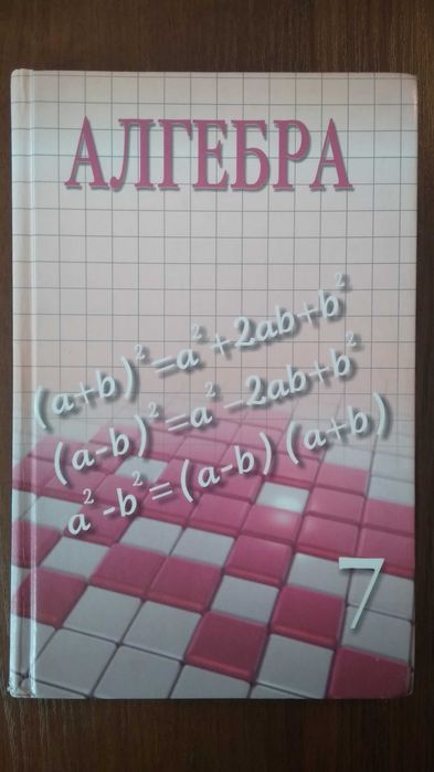 Учебники школьные разные