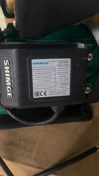 Shimge nasos sotiladi