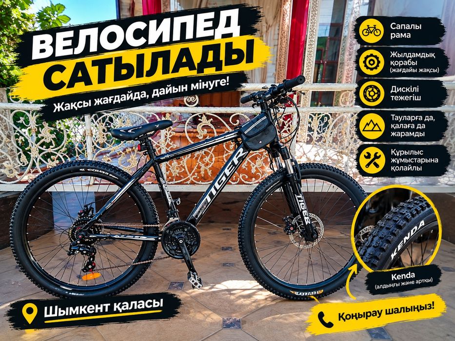 Супер хороший велик