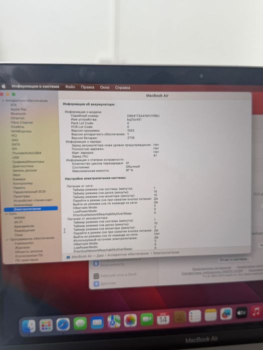 MacBook Air M1 (2020)