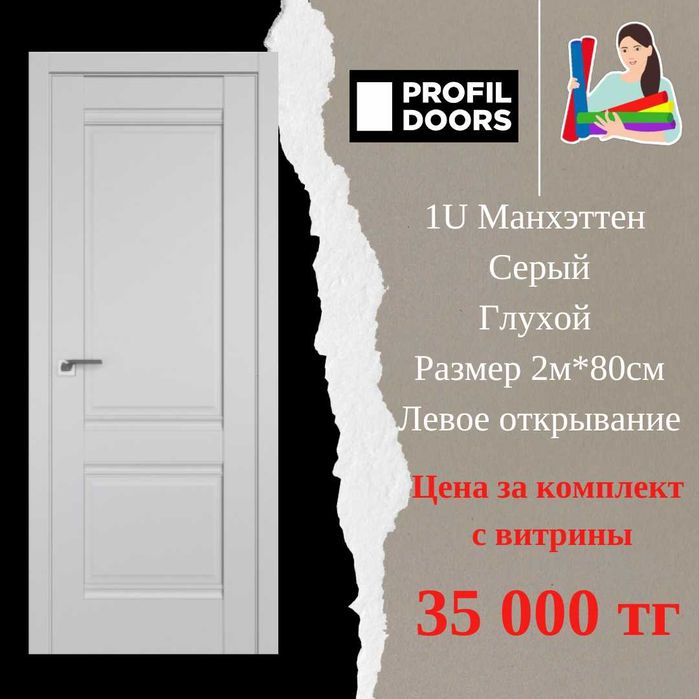 Межкомнатные двери с ВИТРИНЫ