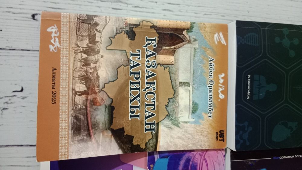 ұбт биохим кітаптар