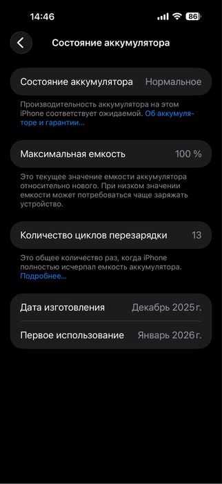 Айфон 17 про макс