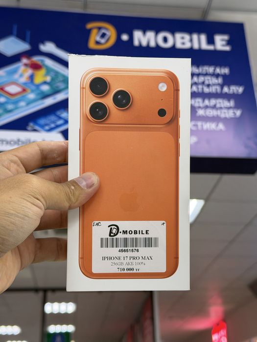 Iphone 17 pro max, 256gb, EAC, запечатанный