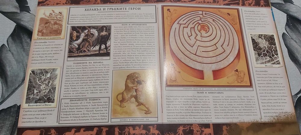 Продавам голяма книга енциклопедия Митология