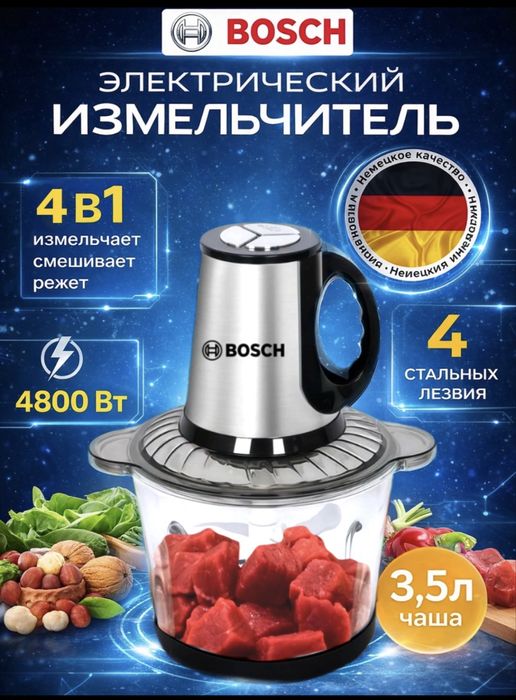 Измельчитель 4 в 1, новый, в упаковке