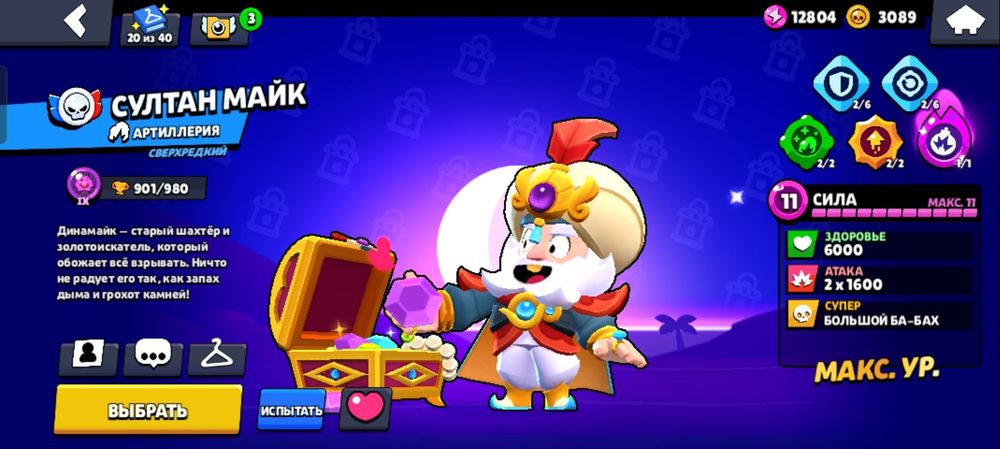 Продам аккаунт в бравл старсе