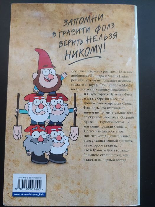Продам книгу