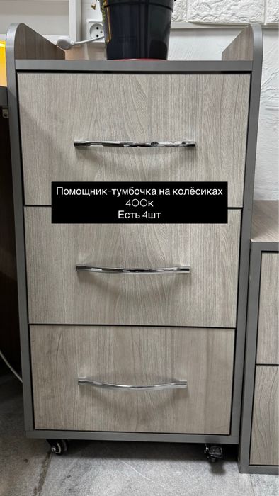 Мебель для салона красоты