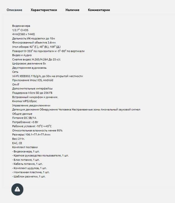 Видеокамера Imou видео няня видеонаблюдение камера