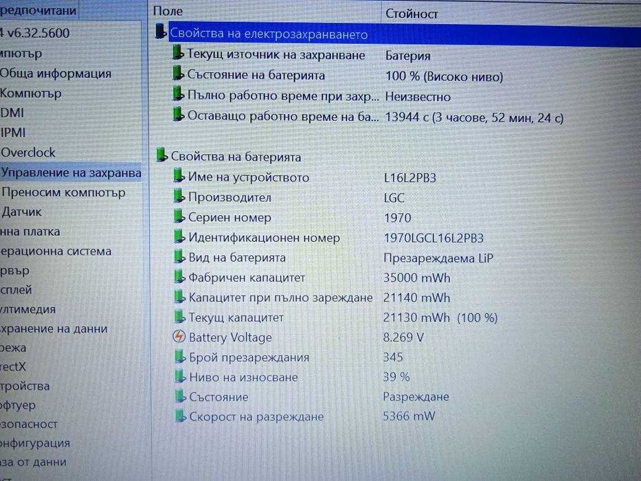 Lenovo Ideapad 3 15ITL6 15.6" FHD Intel i3-1115G4 8GB 512 GB SSD отлична батерия