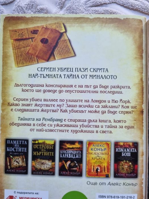 Запазени книги, четени веднъж