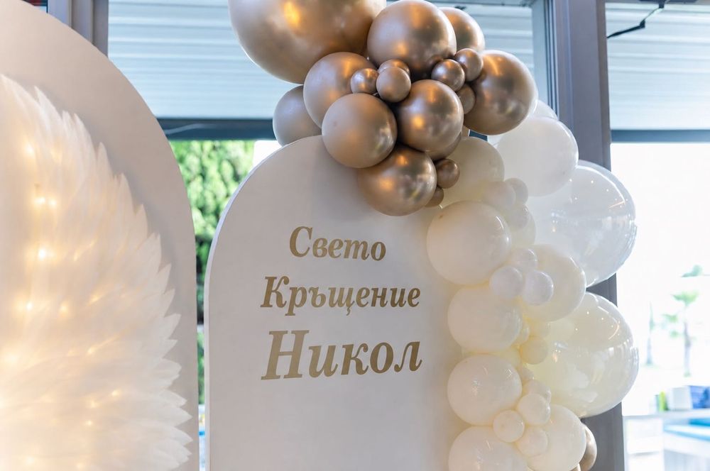 Украса с балони, украса за рожден ден, украса за кръщене, украса за юбилей, украса за погача, украса за повод, украса за абитуриент,Пловдив и областта