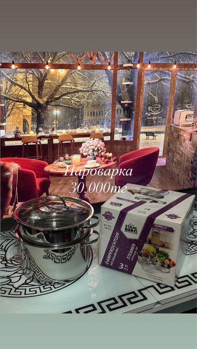 Посуда Gipfel новая