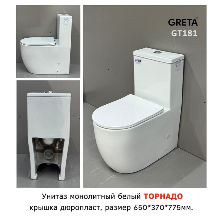 Унитаз напольный торнадо со склада