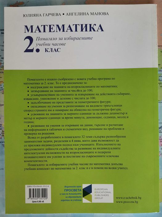 помагала по БЕЛ и математика