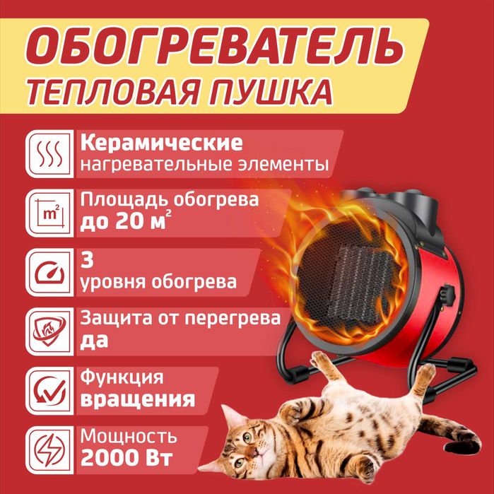 Обогреватель РТС, 2000 вт