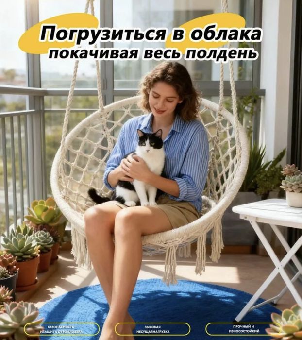 Подвесное кресло