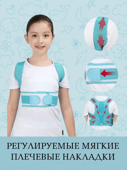 Детский Корректор осанки корсет для спины  "Здоровый красивый спина "