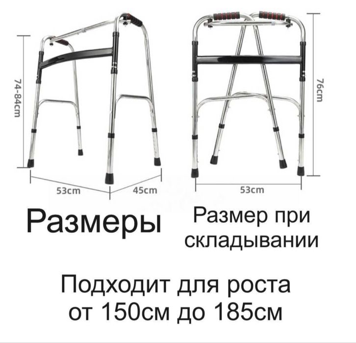 Ходунок для взрослых