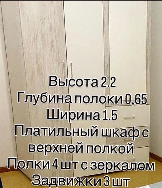 Шкаф отличном состоянии