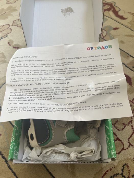 ортопидическая обувь