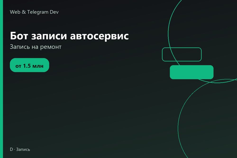 Telegram bot записи | Бот записи автосервис | Ташкент