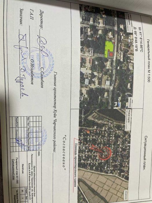 Уй дом дача сотилади