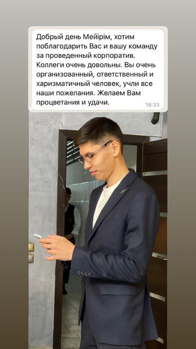 Ведущий мероприятий, шоумен, конферансье