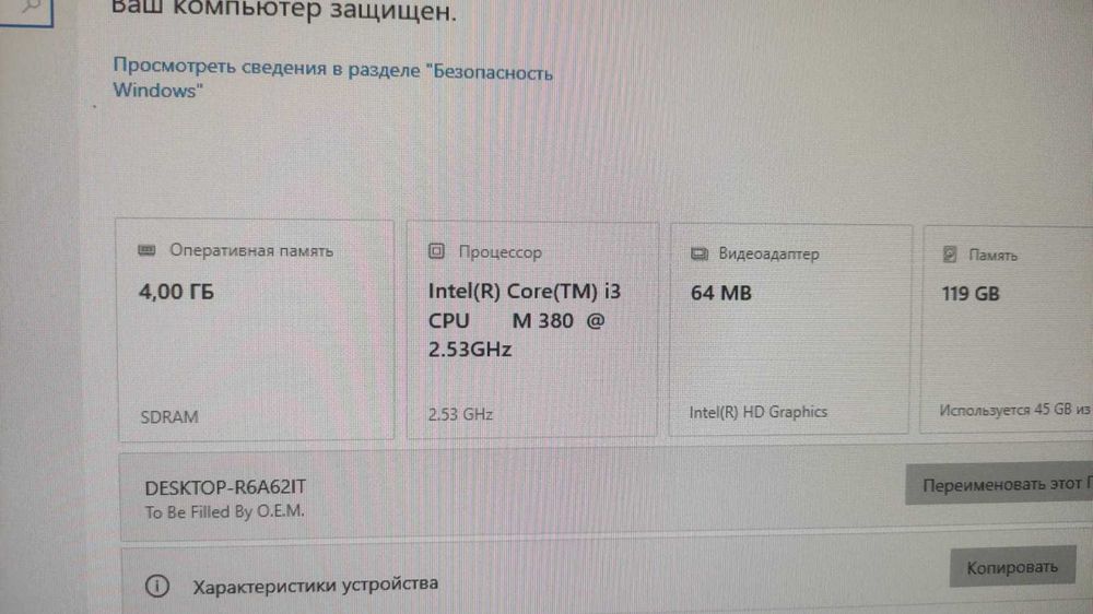 моноблок 24 дюйма core-i3