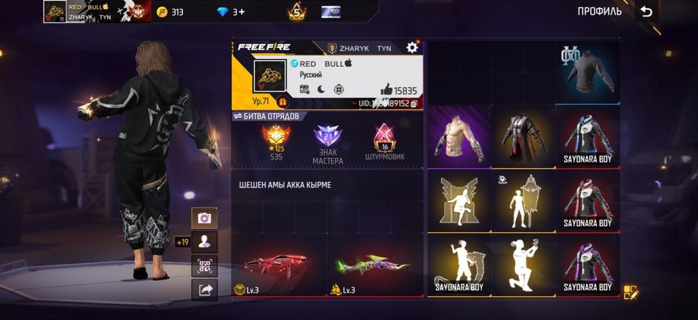 Free Faer аккаунт