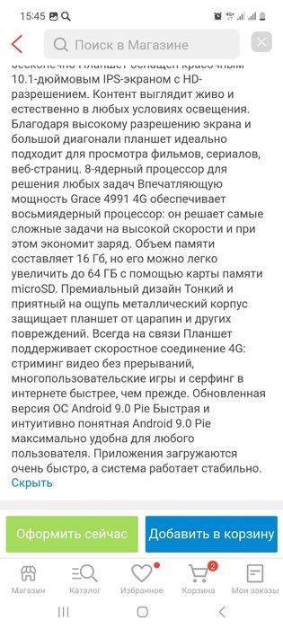 Планшет prestigio