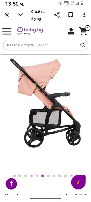 Многофункционална количка 3 в 1