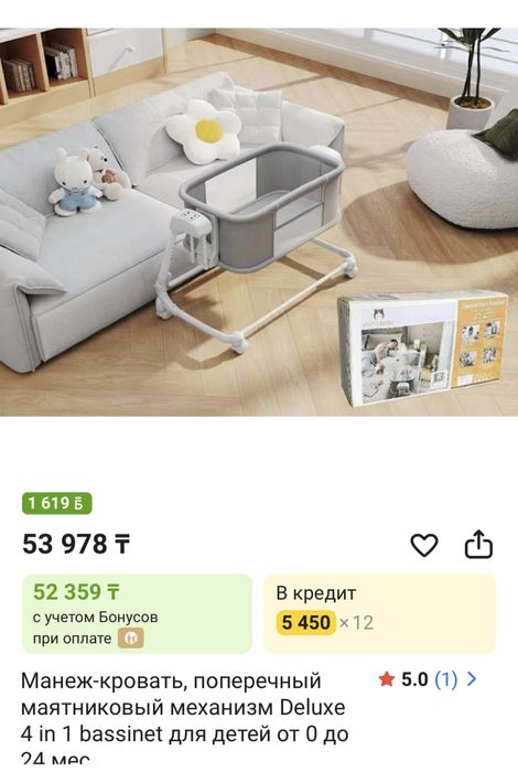 Манеж-кровать. Люлька. Механизм