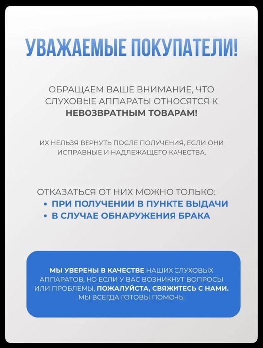 Слуховой аппарат Алматы