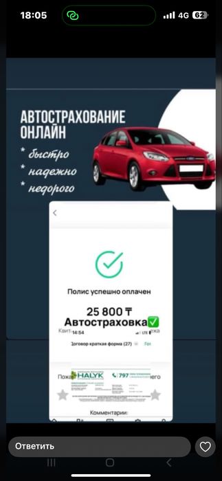 Ип отчёт тапсырамын! Арзан