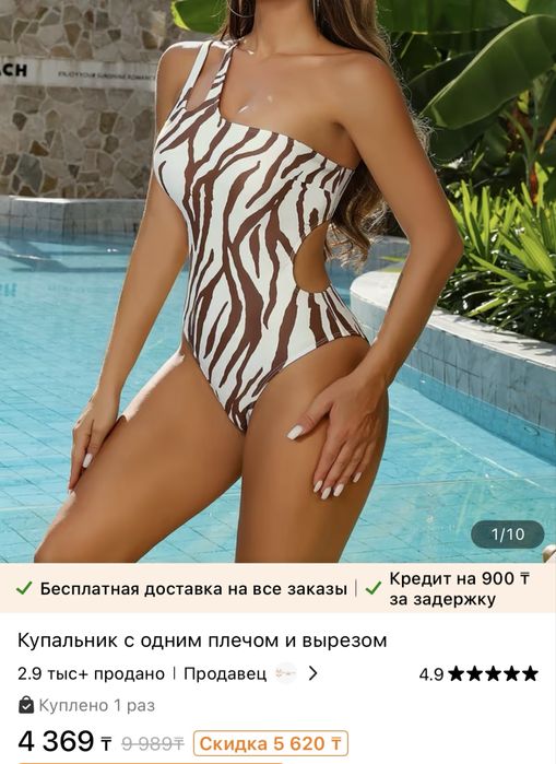 Продам новый слитный купальник