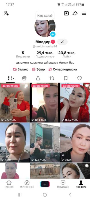 Аккаун тик ток аккуант