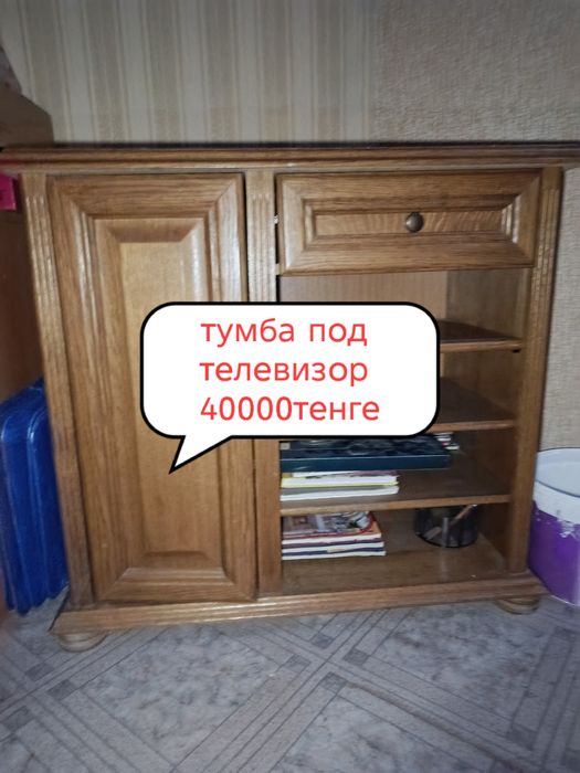 Продам мебель б,/у