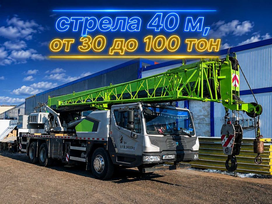 Услуги автокрана 25,80т для строительных компаний Авто кран стрела 46м