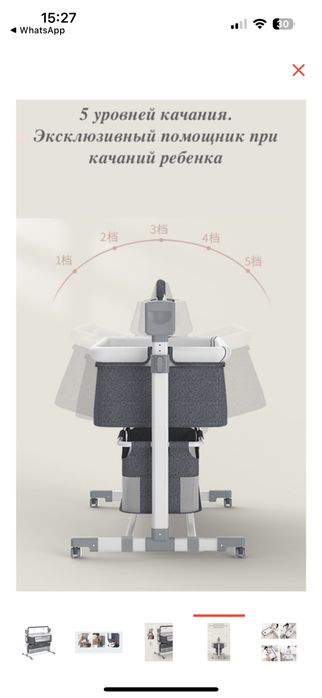 Колыбель универсальный