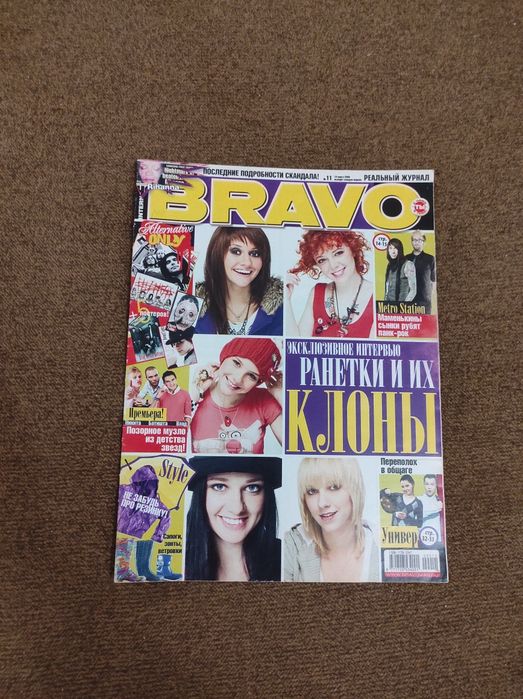 Журналы про звезд начала 2000-х